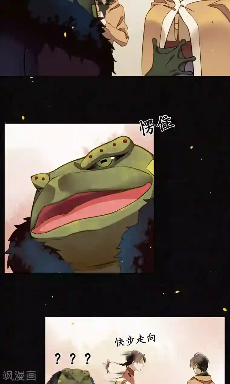 极乐幻想夜第11话 要用身体支付吗？