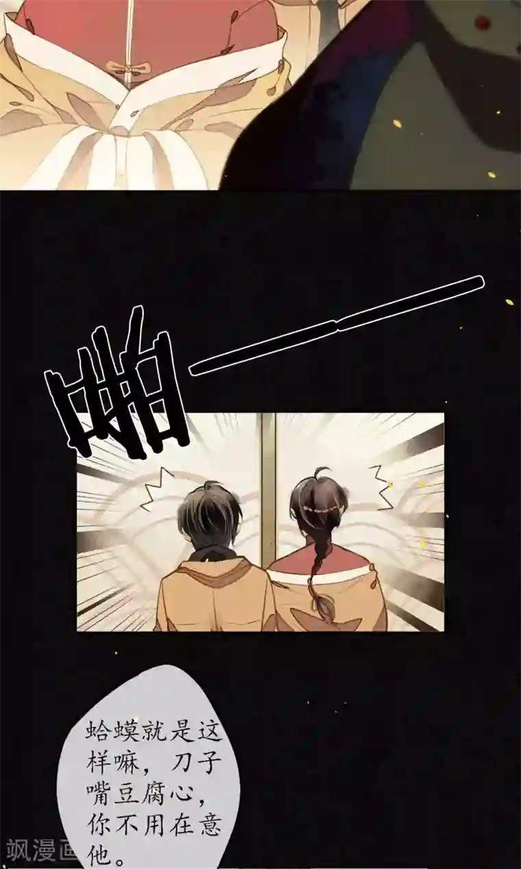 极乐幻想夜第11话 要用身体支付吗？