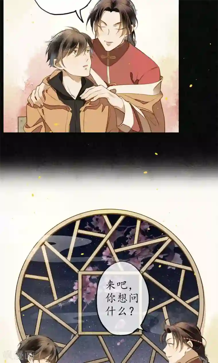 极乐幻想夜第11话 要用身体支付吗？