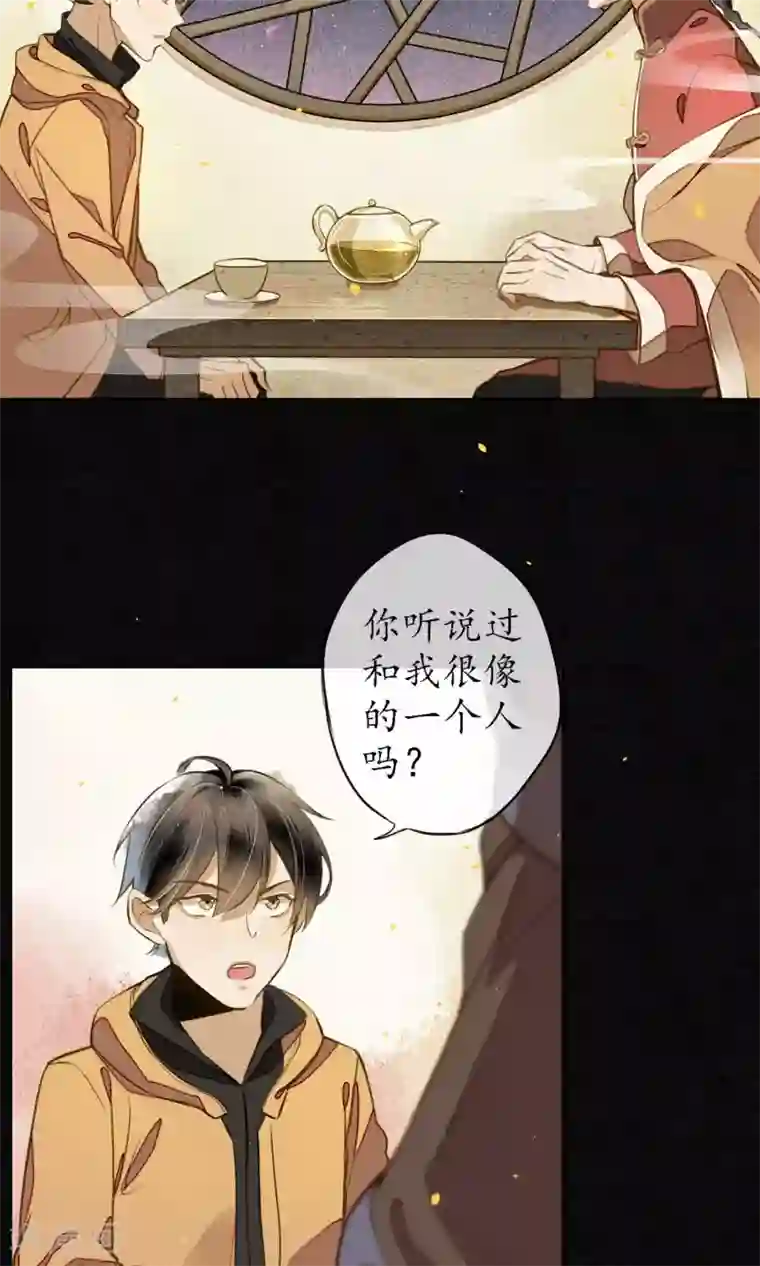 极乐幻想夜第11话 要用身体支付吗？