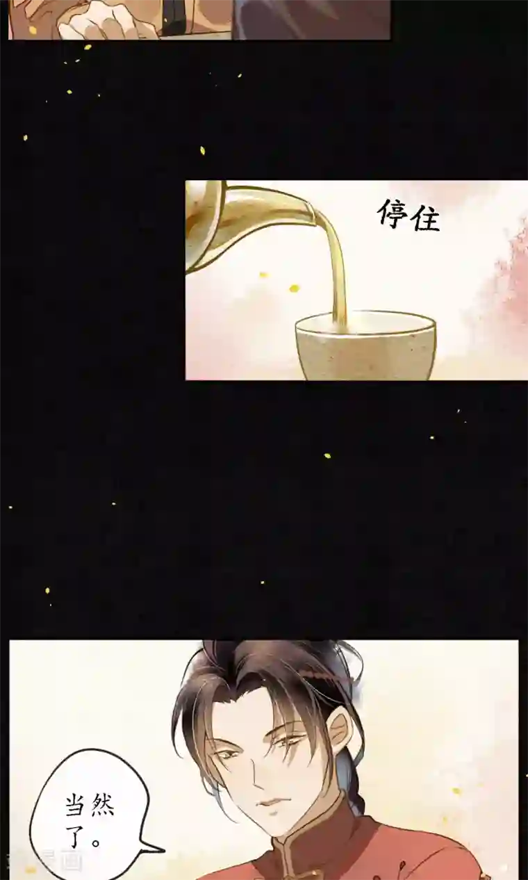 极乐幻想夜第11话 要用身体支付吗？