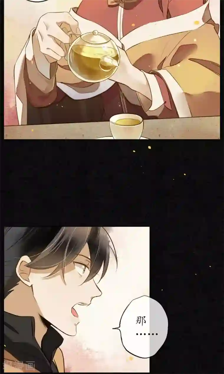 极乐幻想夜第11话 要用身体支付吗？