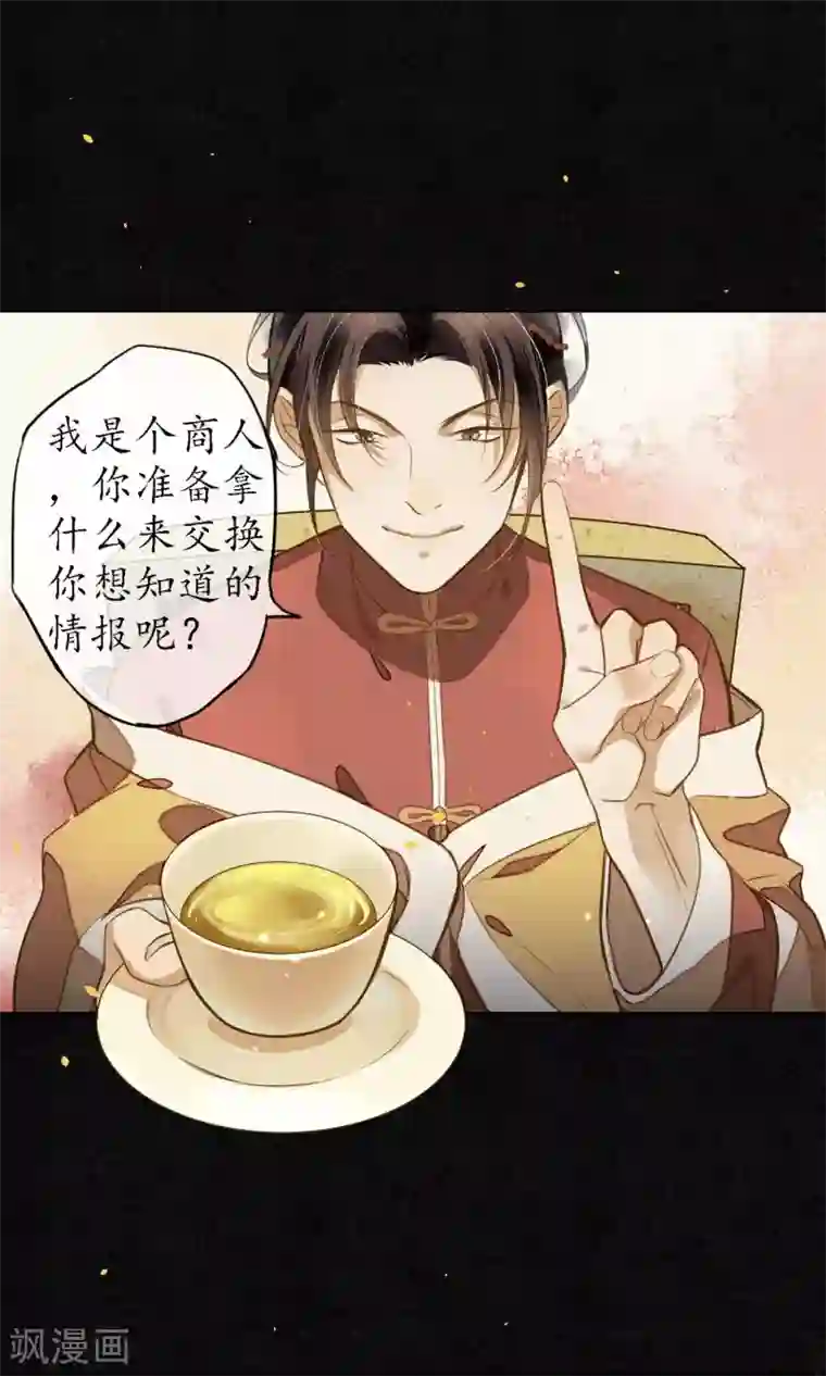 极乐幻想夜第11话 要用身体支付吗？