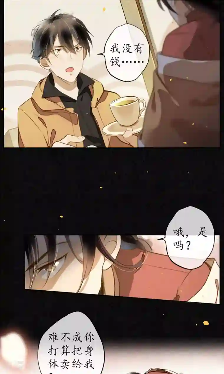 极乐幻想夜第11话 要用身体支付吗？