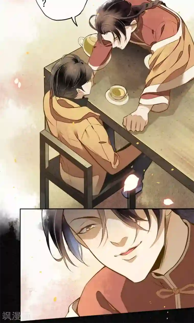 极乐幻想夜第11话 要用身体支付吗？