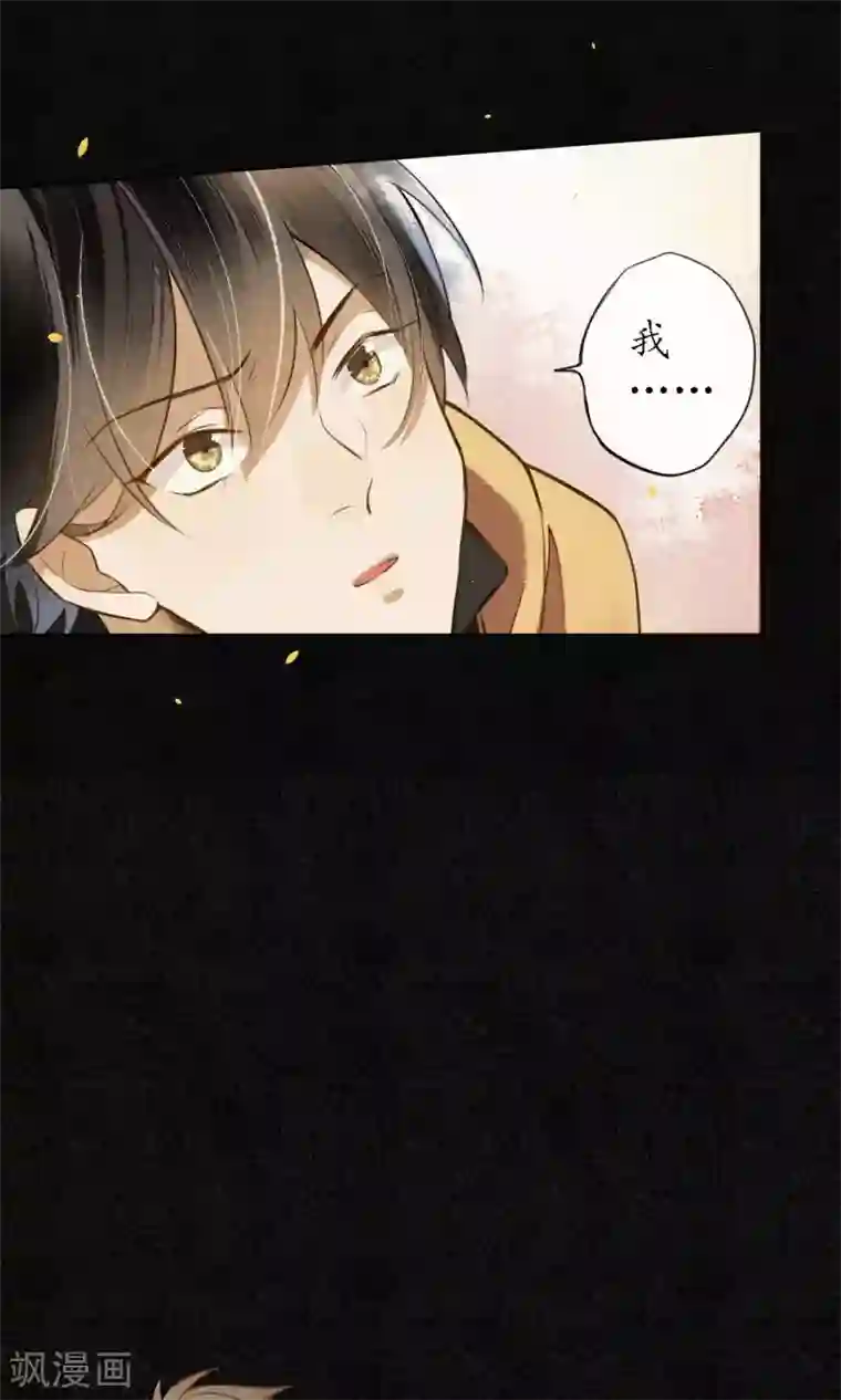 极乐幻想夜第11话 要用身体支付吗？