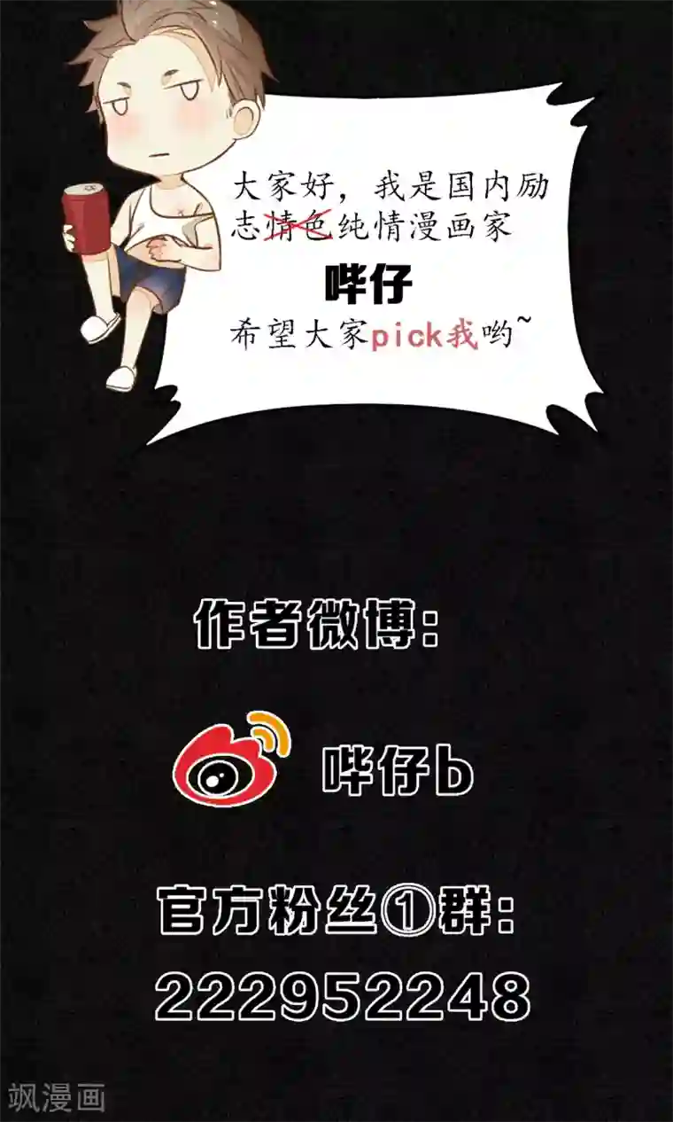 极乐幻想夜第11话 要用身体支付吗？