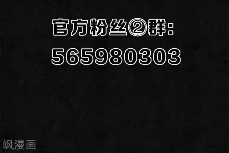 极乐幻想夜第11话 要用身体支付吗？