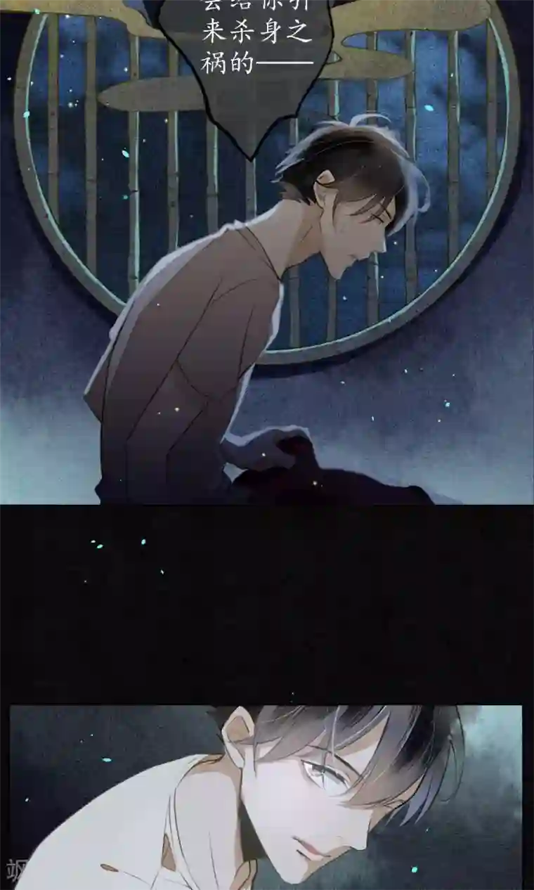 极乐幻想夜第11话 要用身体支付吗？