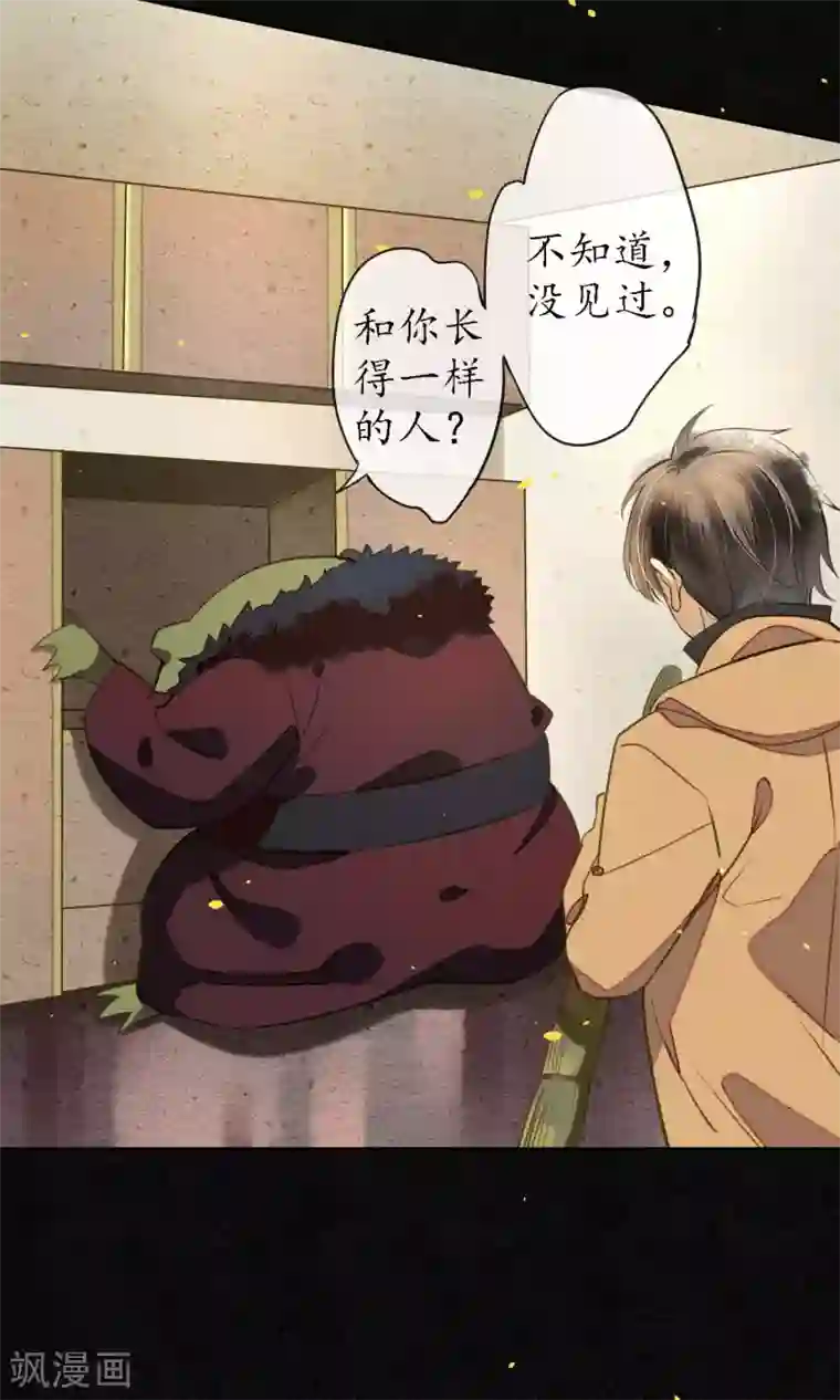 极乐幻想夜第11话 要用身体支付吗？