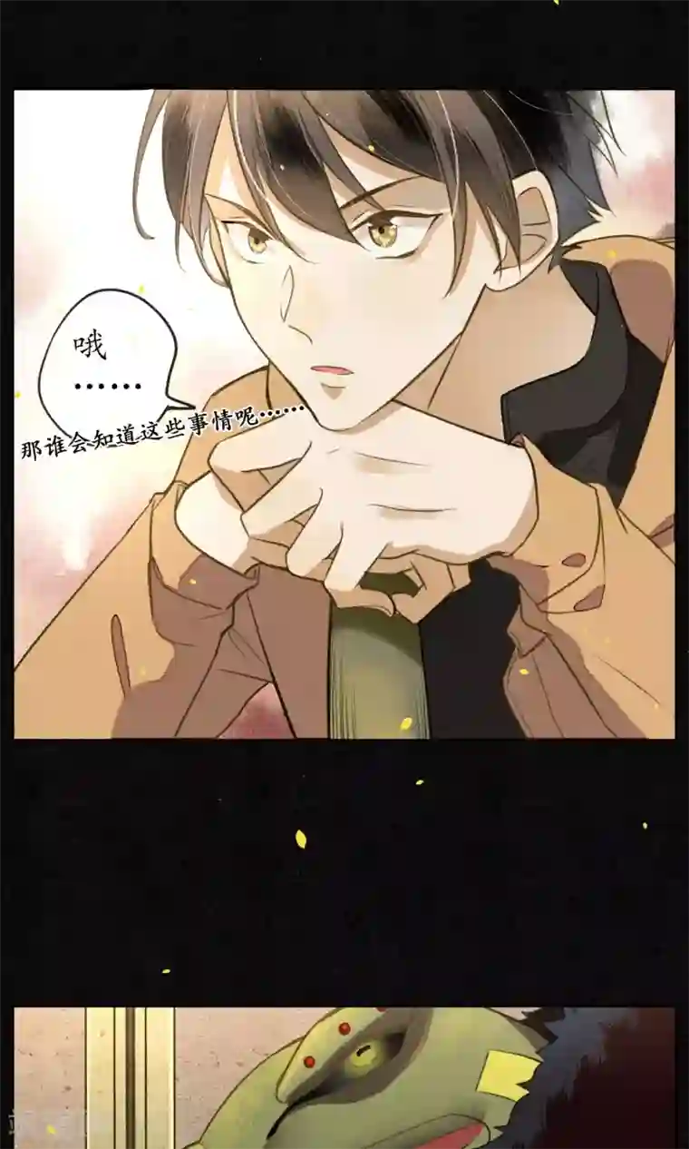 极乐幻想夜第11话 要用身体支付吗？