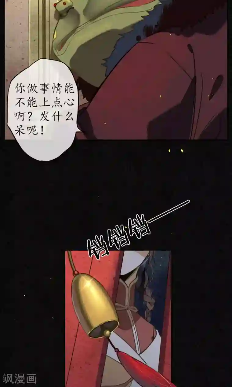 极乐幻想夜第11话 要用身体支付吗？