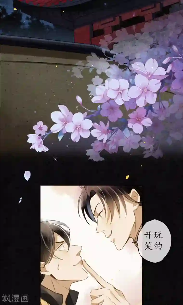 极乐幻想夜第12话 传说中的浮屠