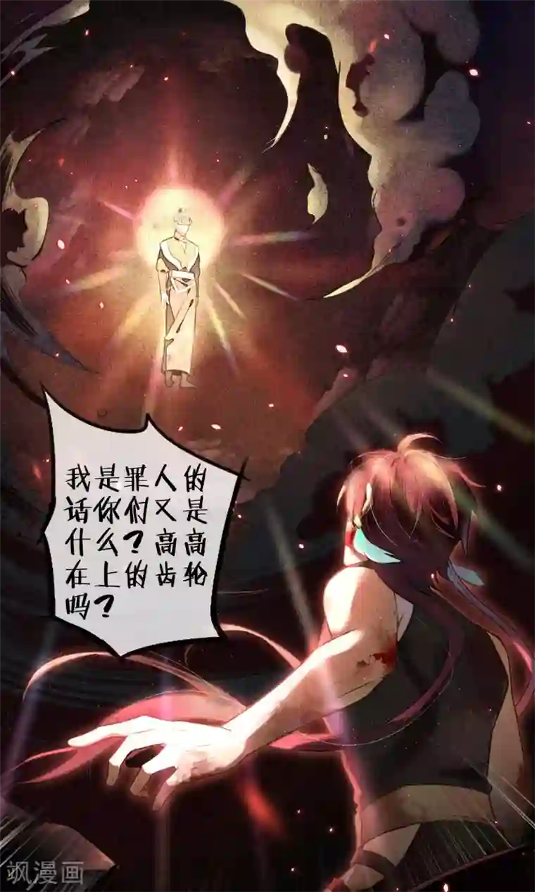 极乐幻想夜第12话 传说中的浮屠