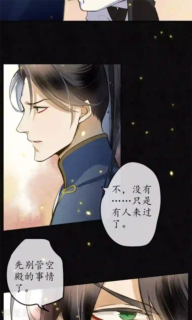 极乐幻想夜第12话 传说中的浮屠