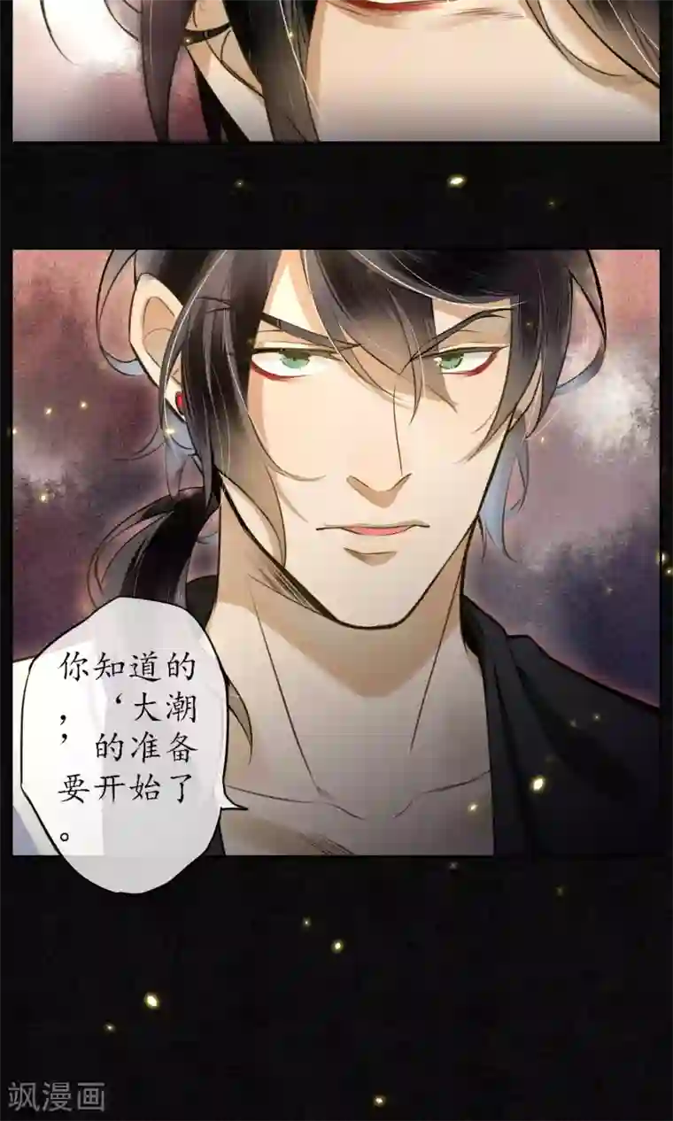 极乐幻想夜第12话 传说中的浮屠