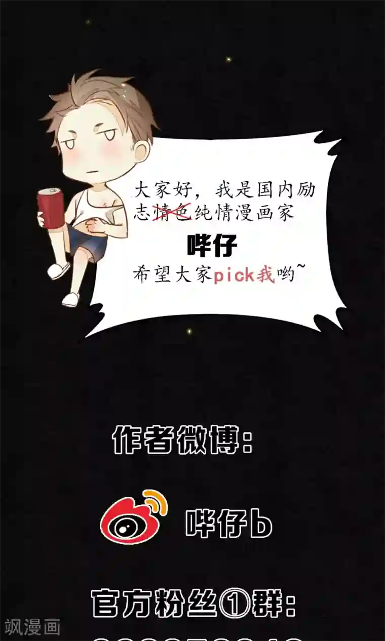 极乐幻想夜第12话 传说中的浮屠