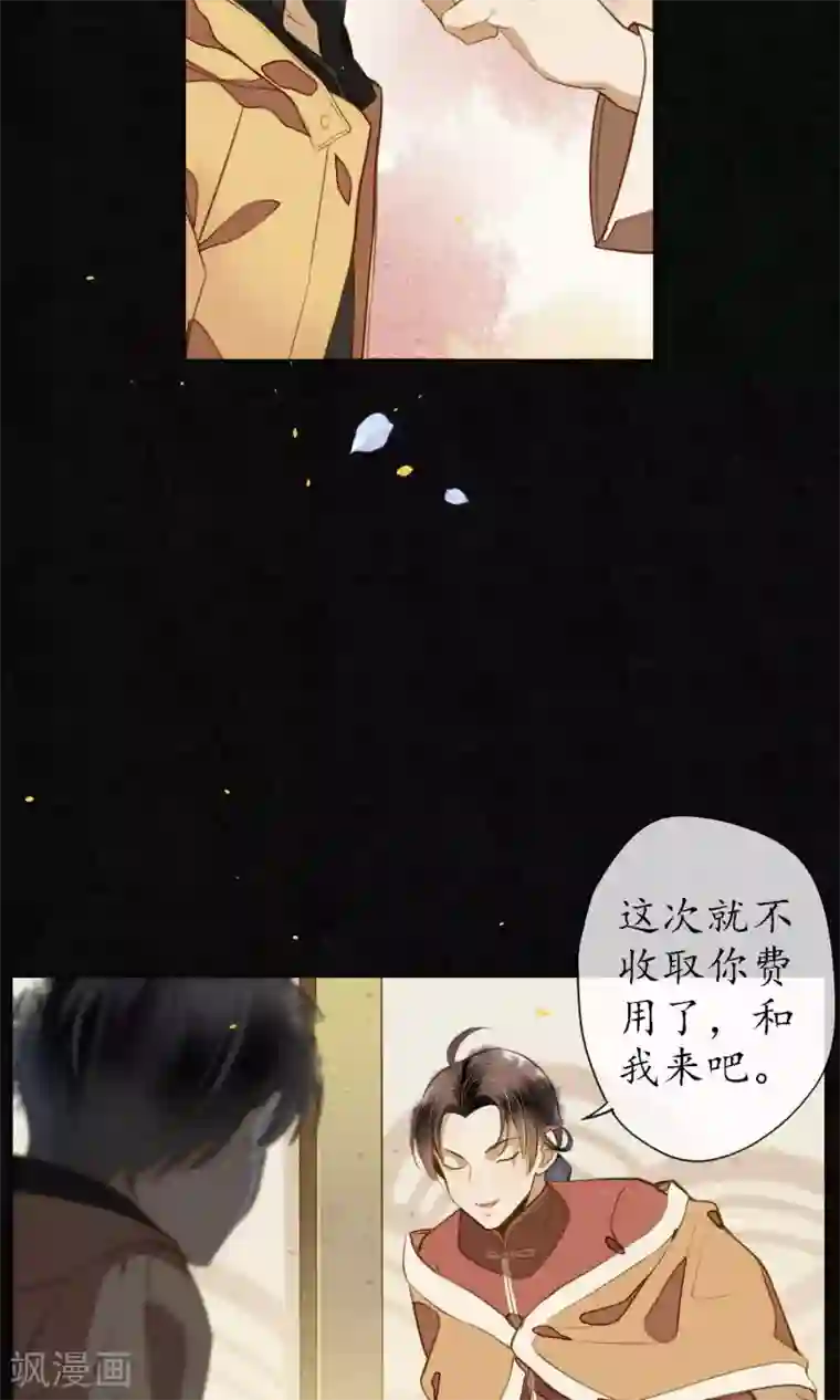 极乐幻想夜第12话 传说中的浮屠