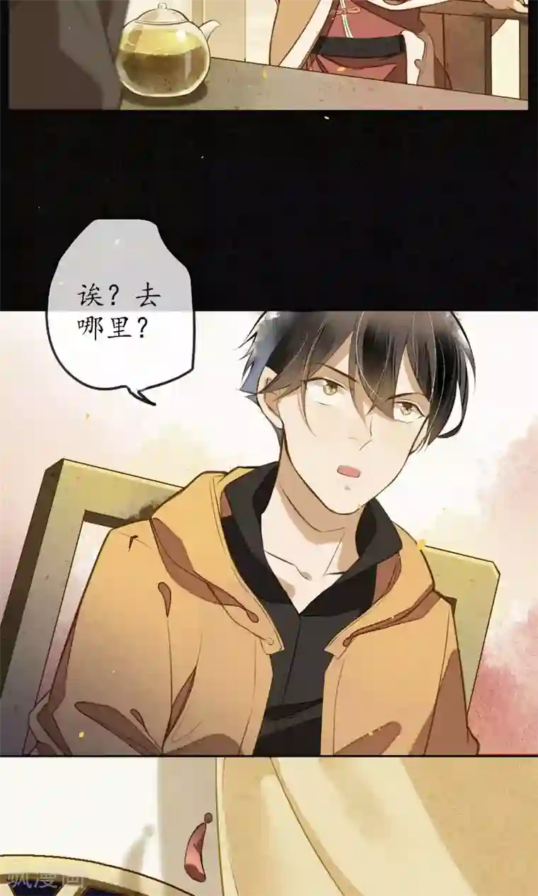 极乐幻想夜第12话 传说中的浮屠