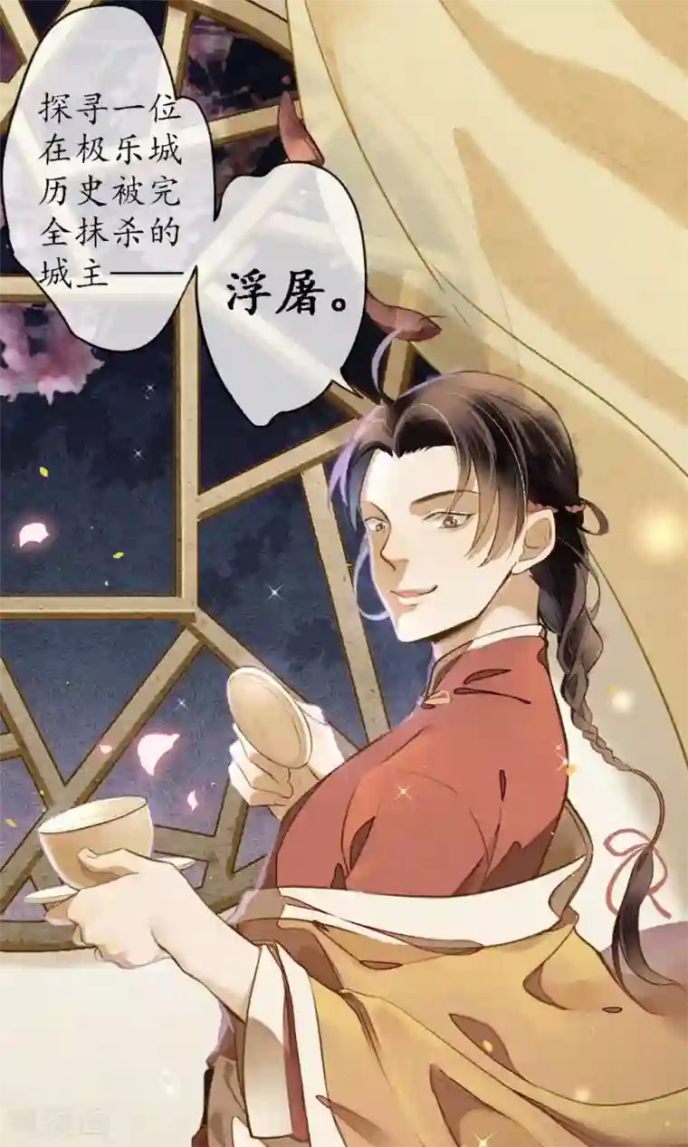 极乐幻想夜第12话 传说中的浮屠