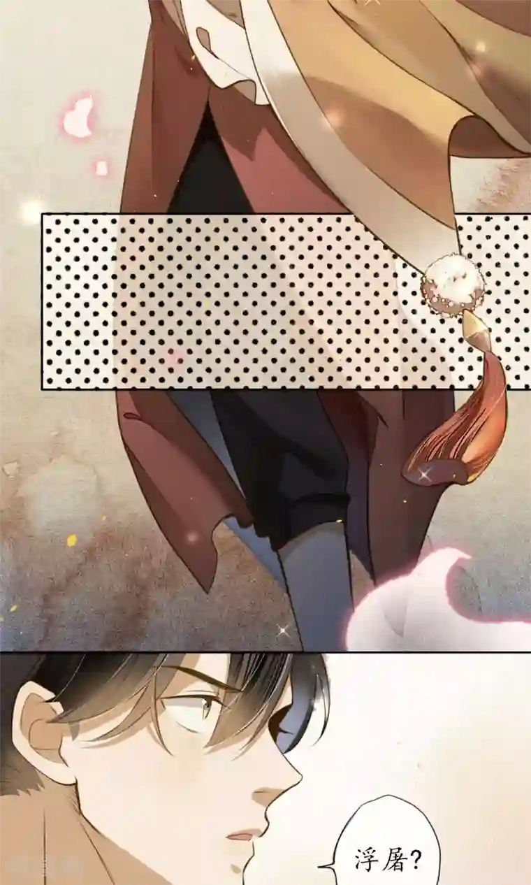 极乐幻想夜第12话 传说中的浮屠