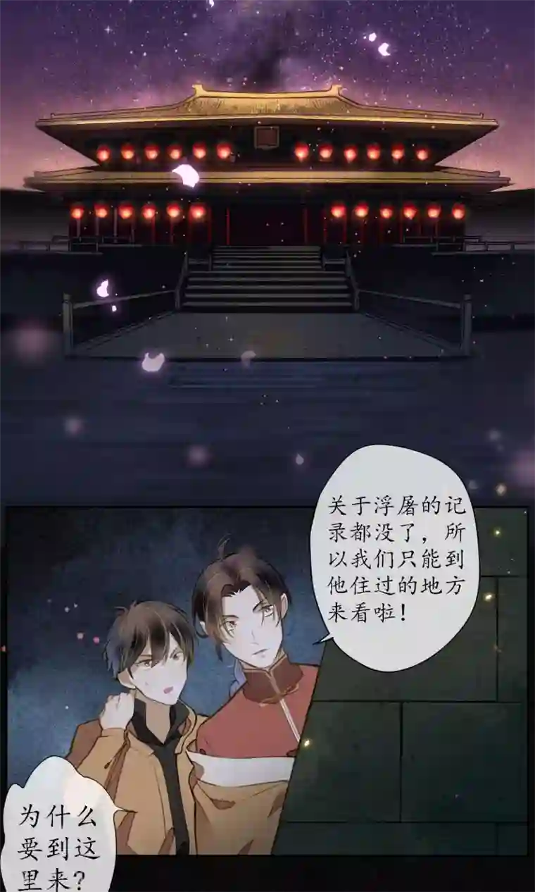 极乐幻想夜第12话 传说中的浮屠