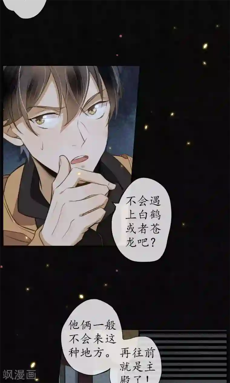 极乐幻想夜第12话 传说中的浮屠