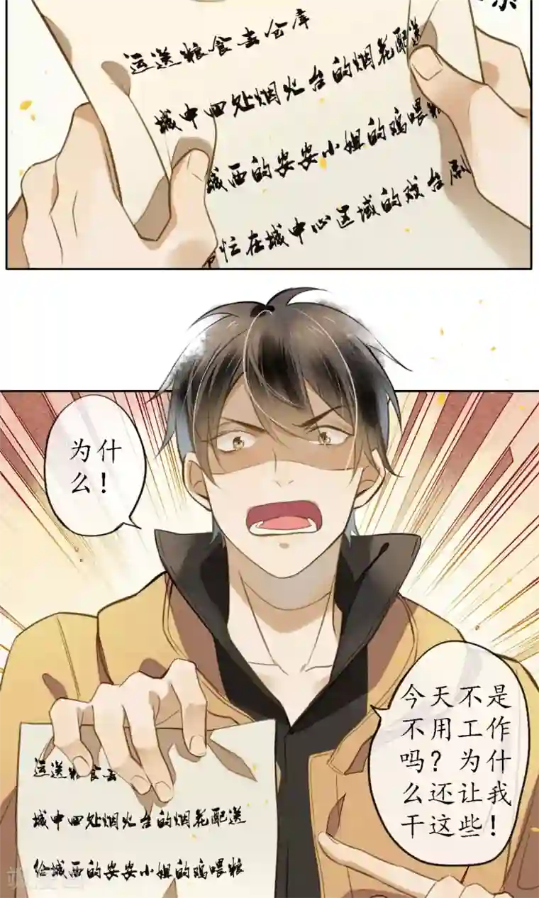 极乐幻想夜第13话 极乐节