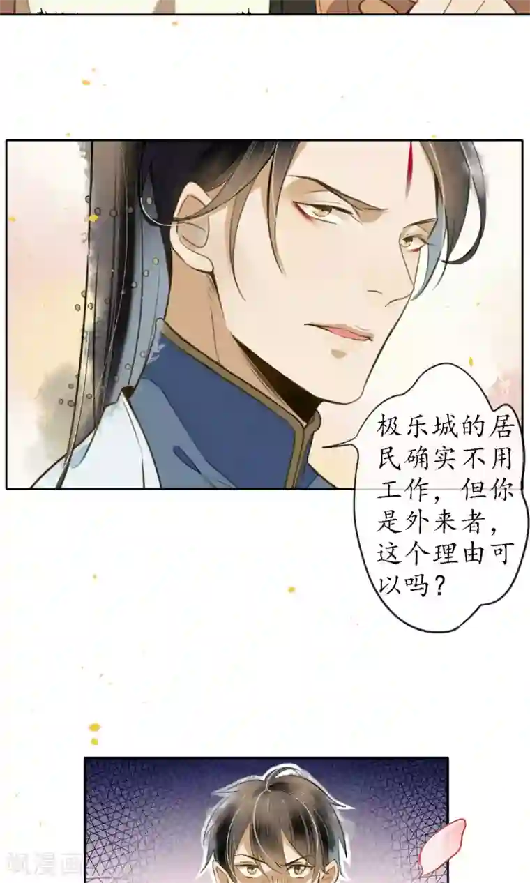 极乐幻想夜第13话 极乐节