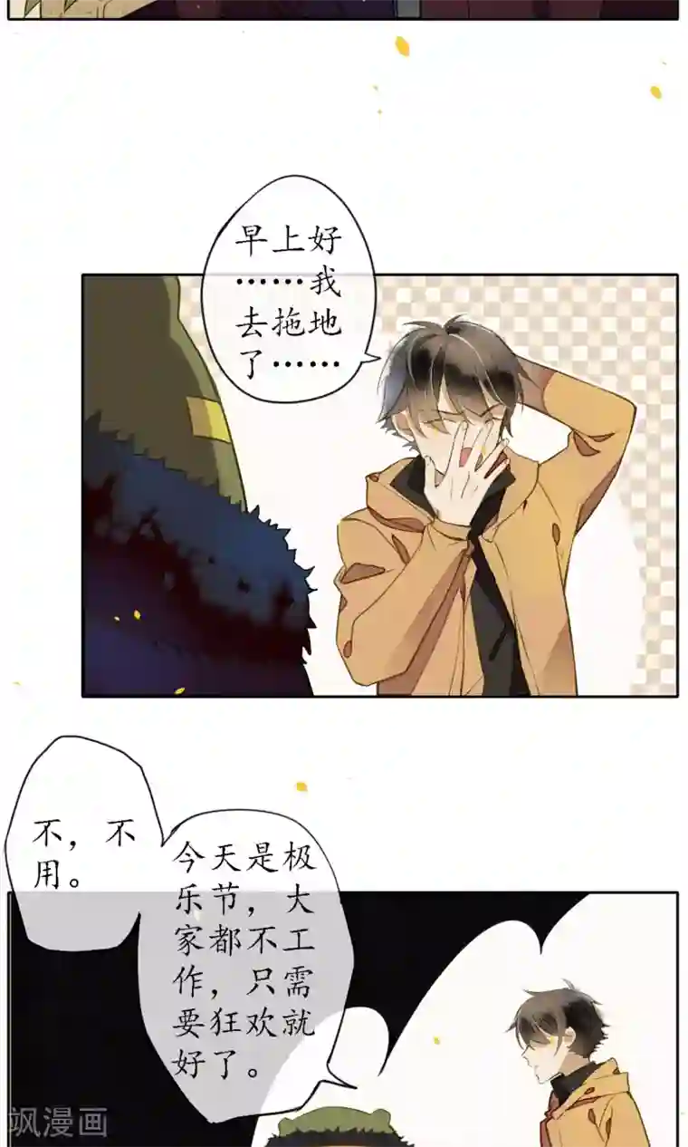 极乐幻想夜第13话 极乐节