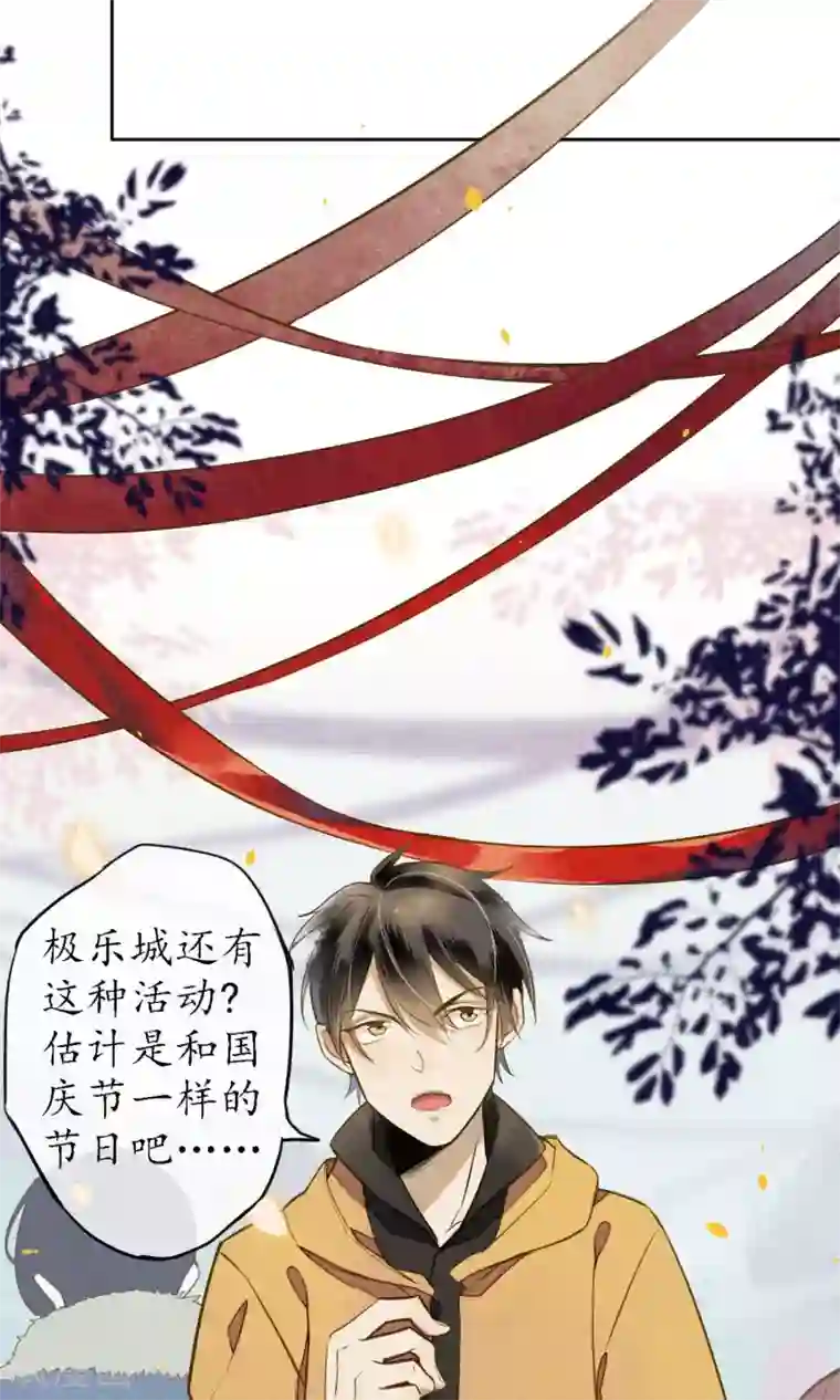 极乐幻想夜第13话 极乐节