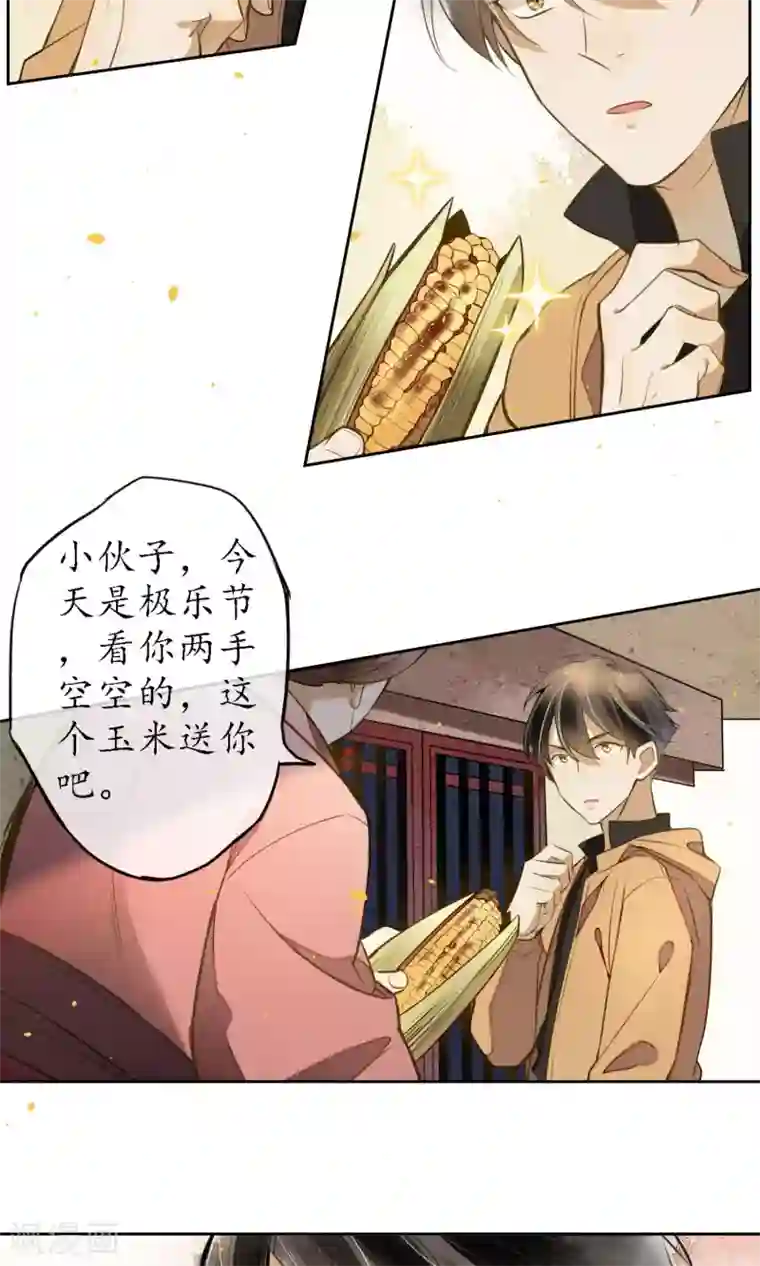 极乐幻想夜第13话 极乐节