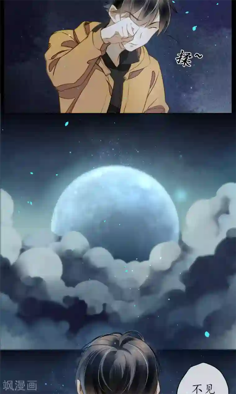 极乐幻想夜第14话 他不是浮屠！