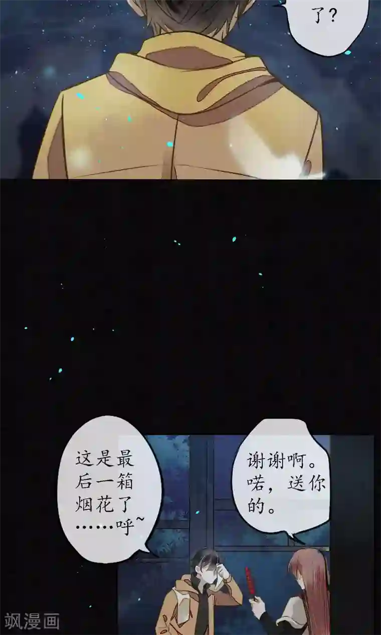 极乐幻想夜第14话 他不是浮屠！