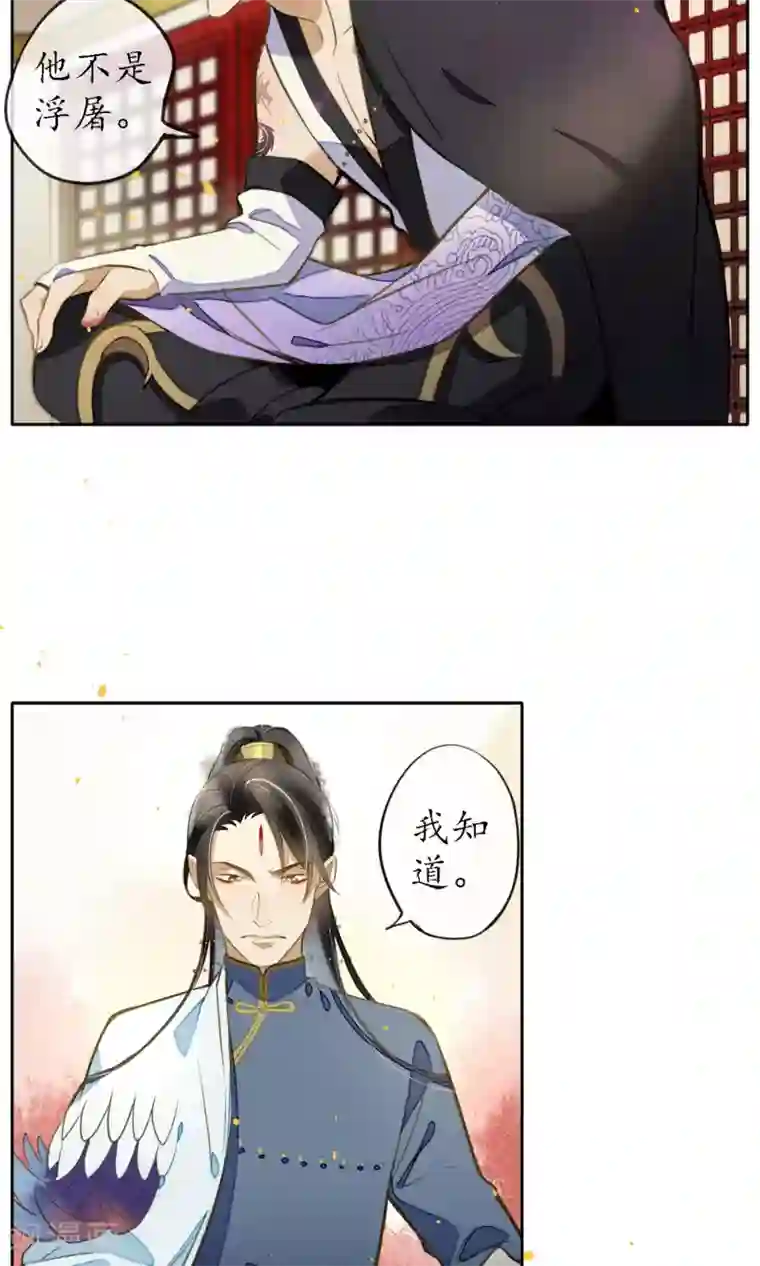 极乐幻想夜第14话 他不是浮屠！