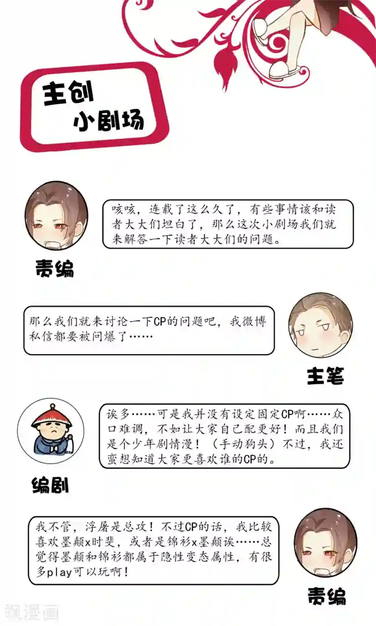 极乐幻想夜第14话 他不是浮屠！