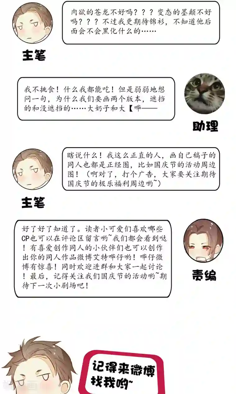 极乐幻想夜第14话 他不是浮屠！