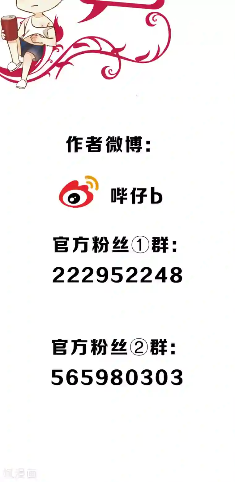 极乐幻想夜第14话 他不是浮屠！