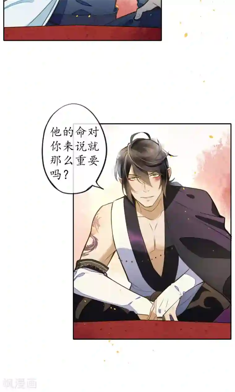 极乐幻想夜第14话 他不是浮屠！