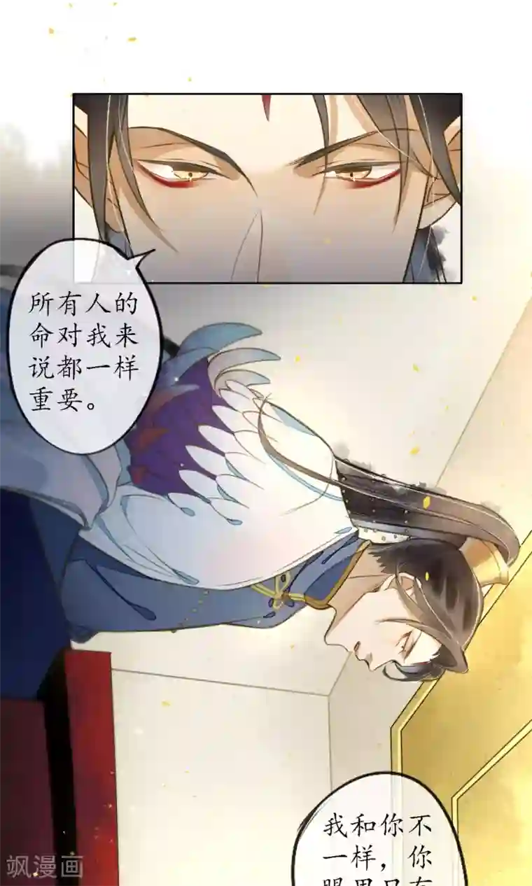 极乐幻想夜第14话 他不是浮屠！