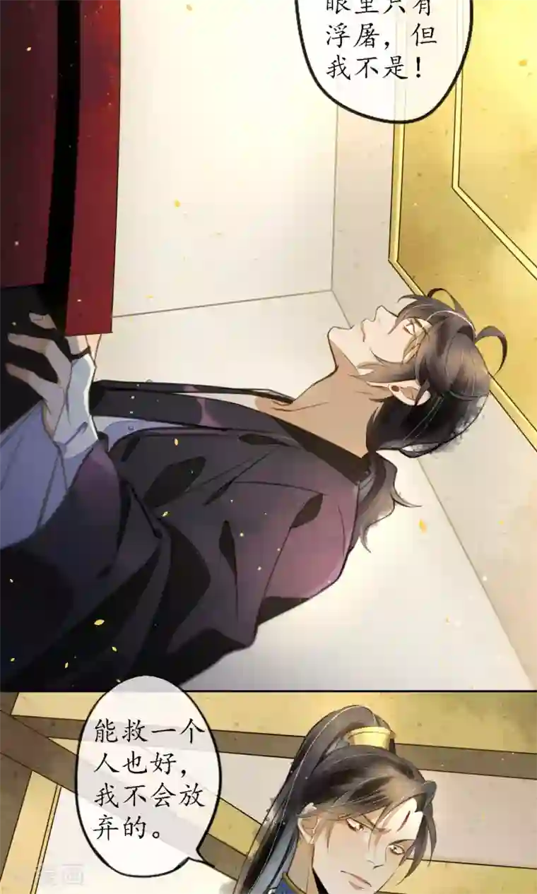 极乐幻想夜第14话 他不是浮屠！