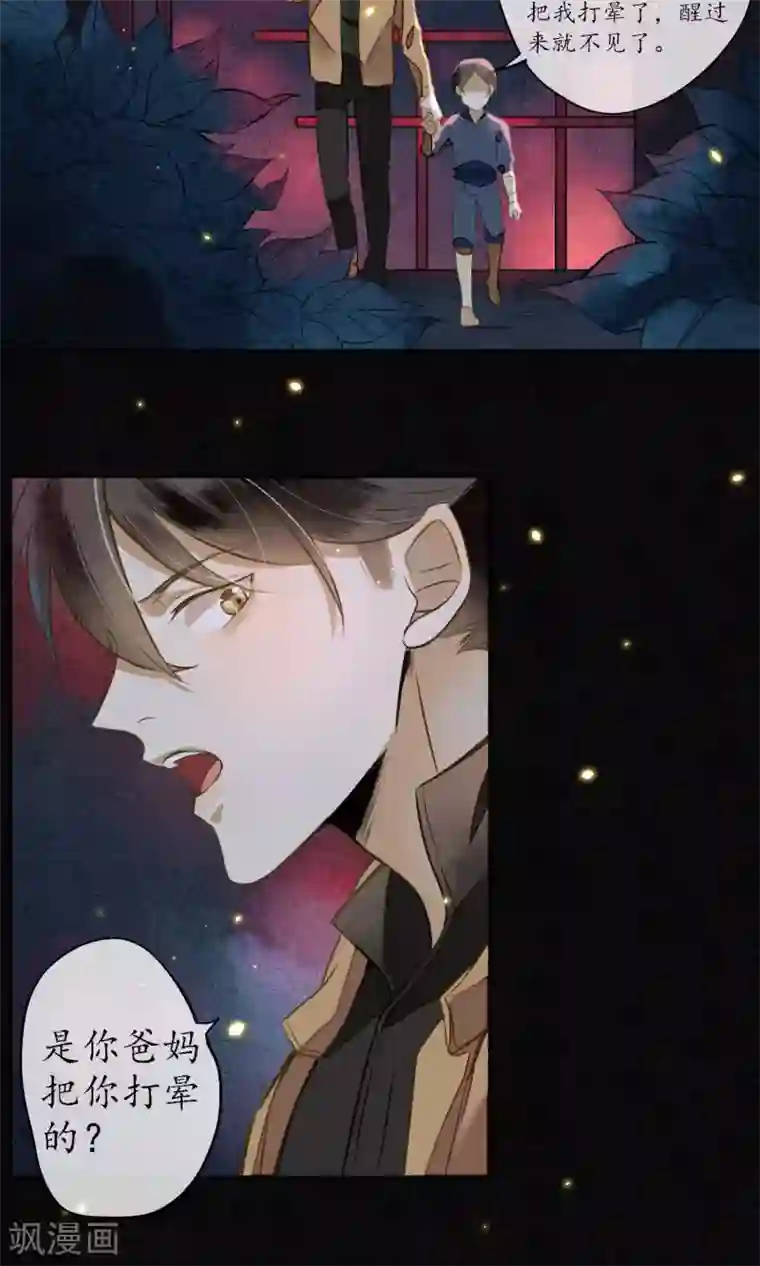 极乐幻想夜第15话 “大潮”来了1