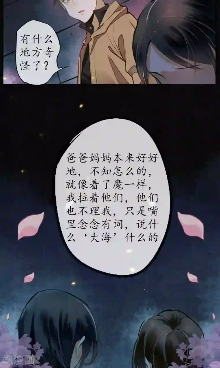 极乐幻想夜第15话 “大潮”来了1