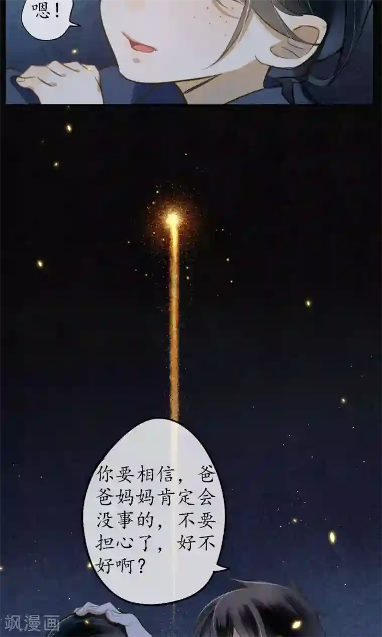 极乐幻想夜第15话 “大潮”来了1