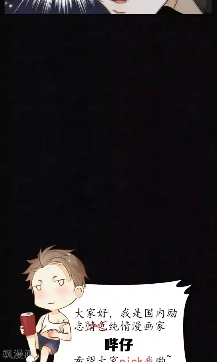 极乐幻想夜第15话 “大潮”来了1