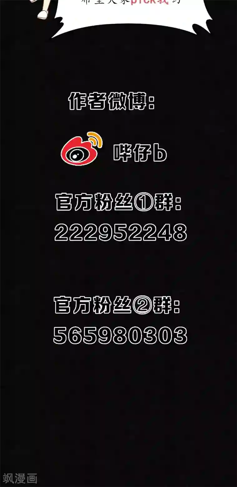 极乐幻想夜第15话 “大潮”来了1