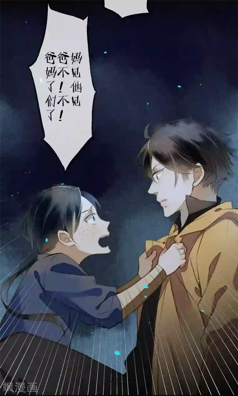 极乐幻想夜第15话 “大潮”来了1