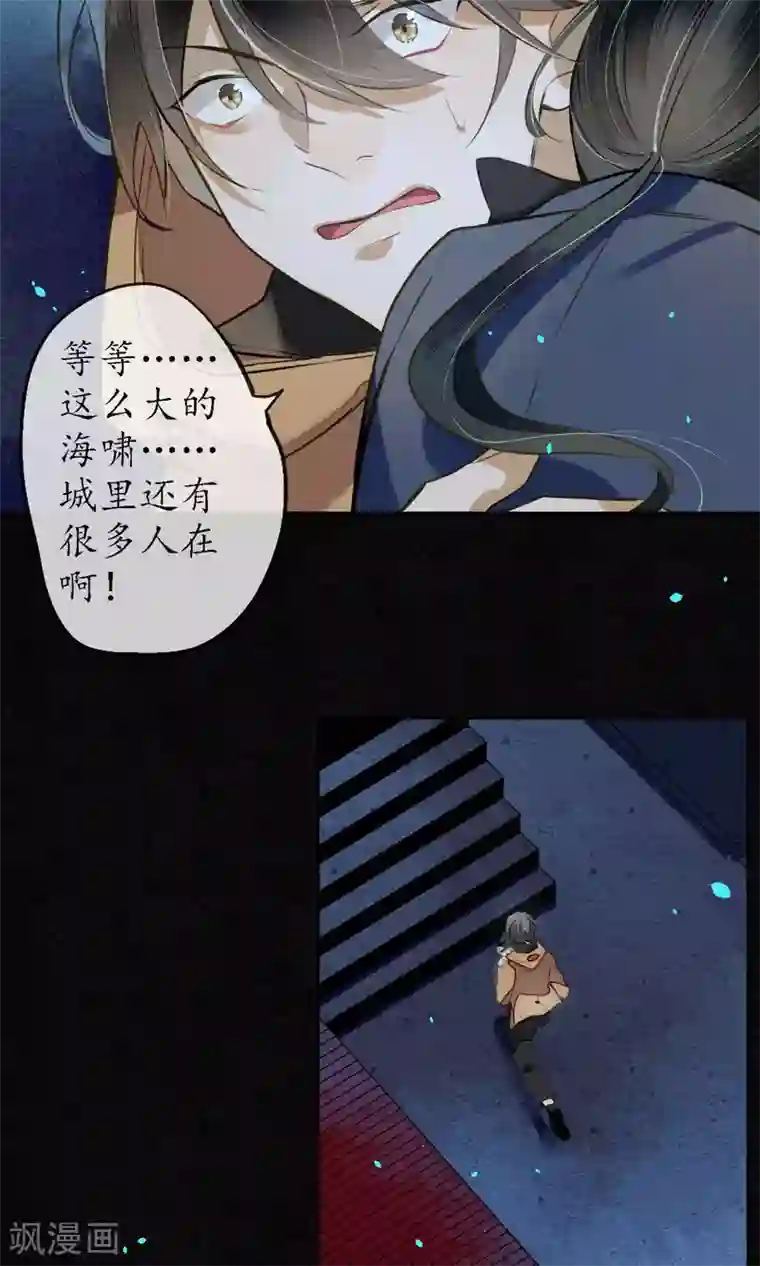 极乐幻想夜第16话 初次见面