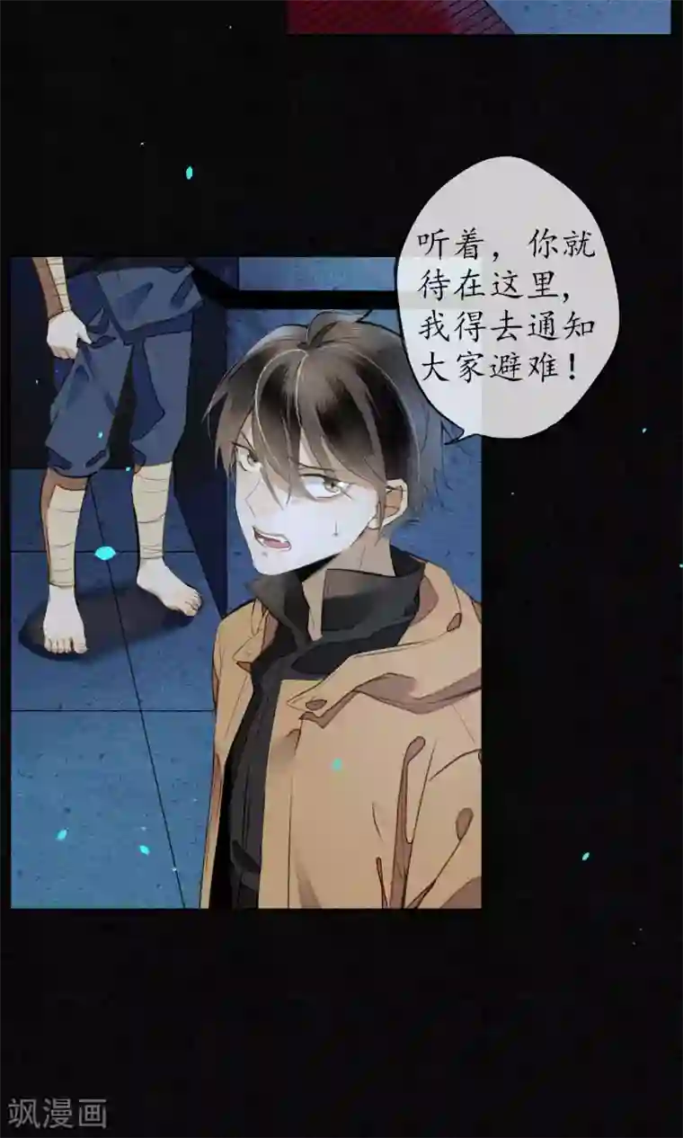 极乐幻想夜第16话 初次见面