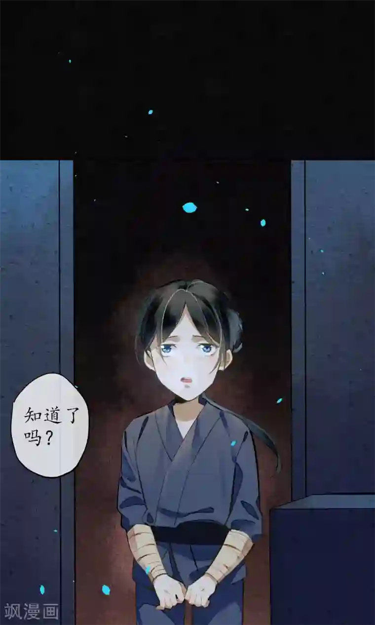 极乐幻想夜第16话 初次见面